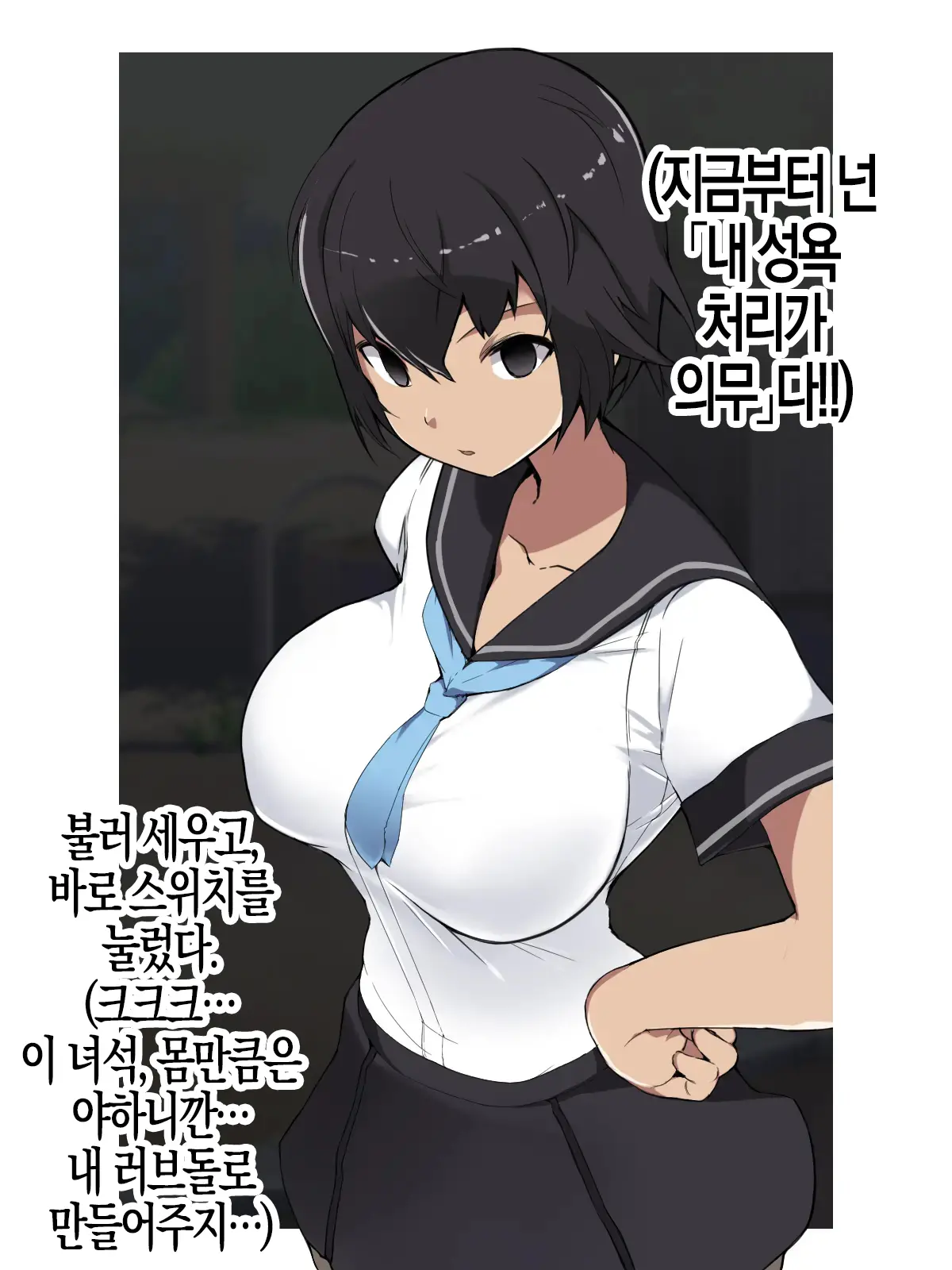 Joushiki Henkan Switch: Namaiki Na Kouhai | 상식개변 스위치 : 건방진 후배
